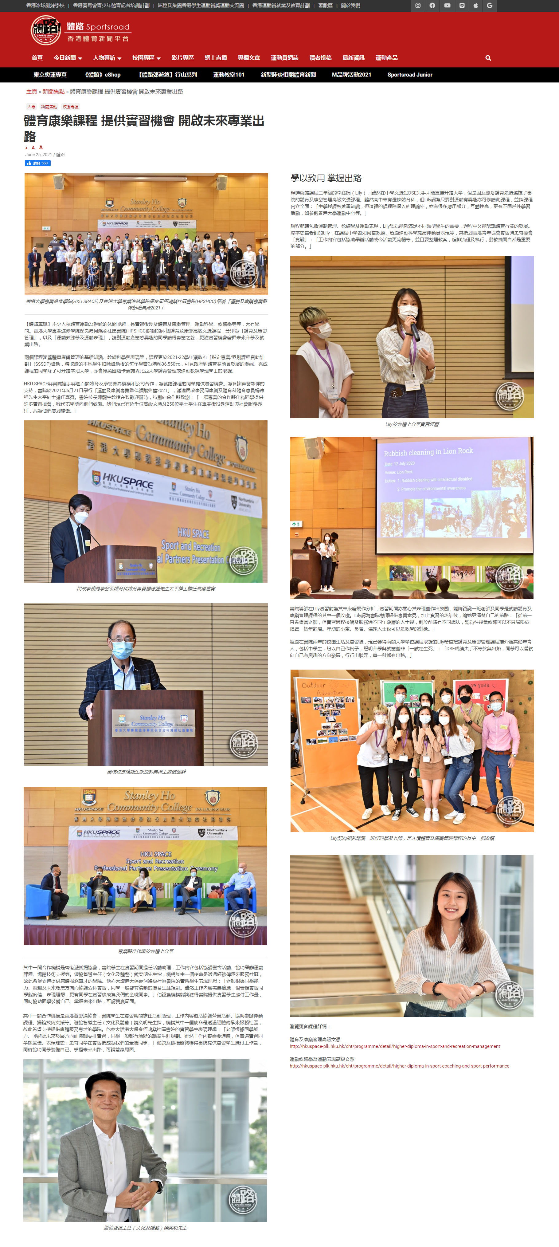 Media Coverage: Sportsroad